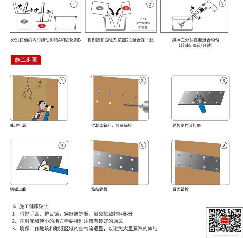 包钢来宾粘钢加固施工过程